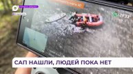 История бесследно исчезнувших во Владивостоке сапбордистов получила продолжение