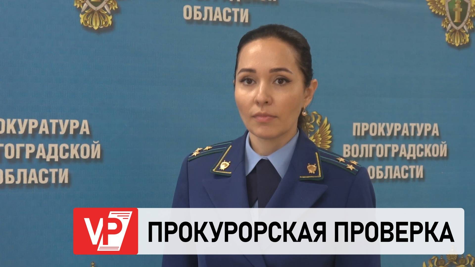 ВОЛГОГРАДСКАЯ ПРОКУРАТУРА ПРОВОДИТ ПРОВЕРКУ СМЕРТЕЛЬНОГО ДТП В КАЛМЫКИИ
