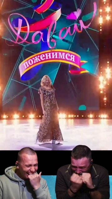 Реакция на сюрприз невесты!!! Давай поженимся) #shorts #shorts