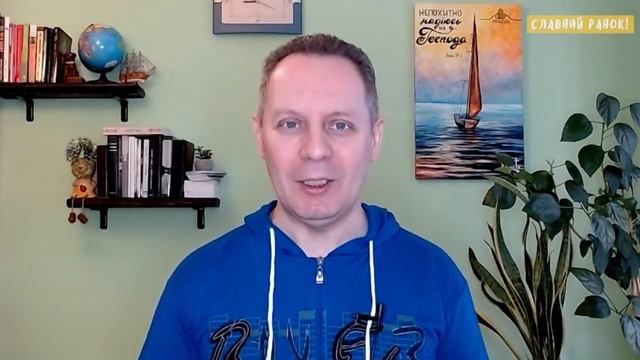 МАЙТЕ ВІРНИХ ДРУЗІВ! - Вячеслав Самохвалов 06.03.23