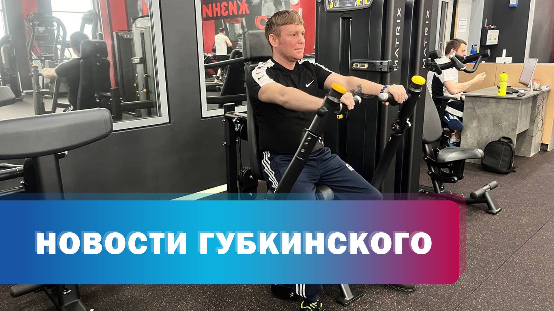 Спорт для участников СВО