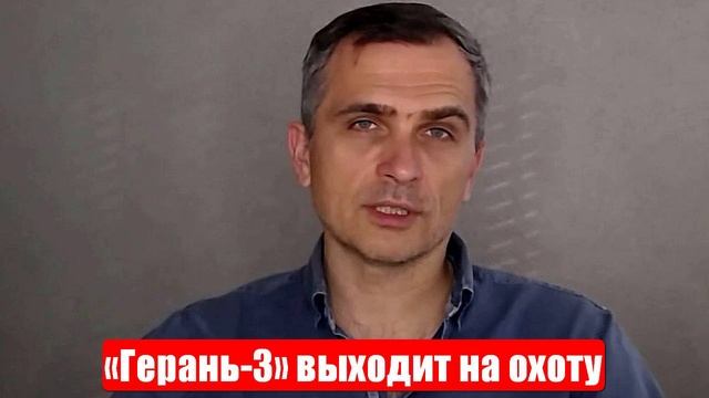 Война на Украине. Юрий Подоляка. 19.05.25. Украинский фронт (СВО). «Герань-3» выходит на охоту