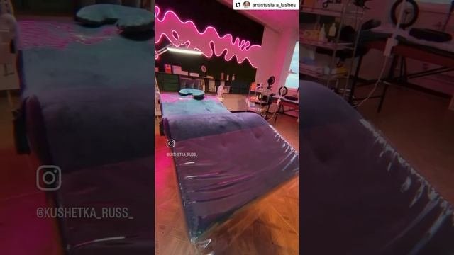 Наращивание ресниц на анатомической кушетке