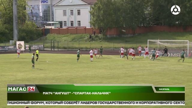 Матч "Ангушт" - "Спартак-Нальчик"