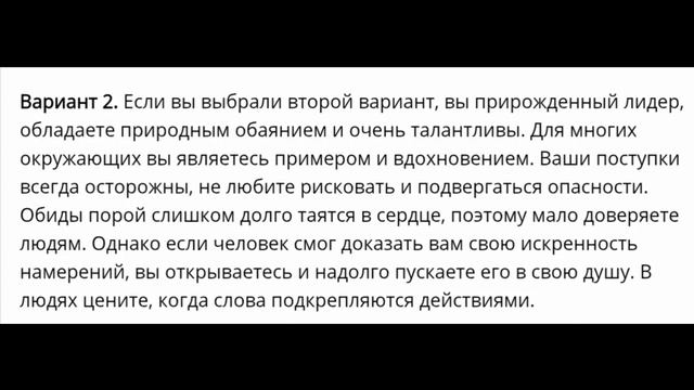 Тест на скрытые черты характера человека
