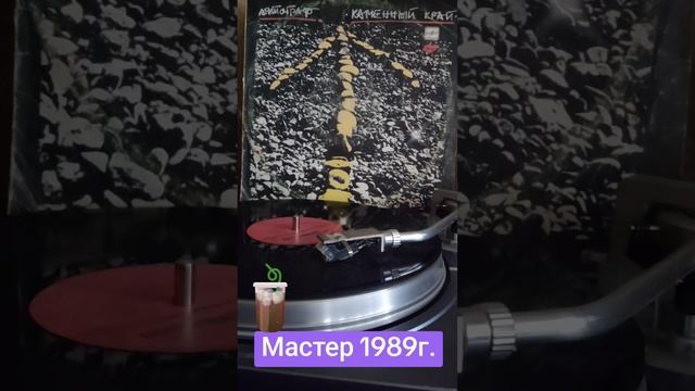 #винил #рок #группа Автограф 1989г.