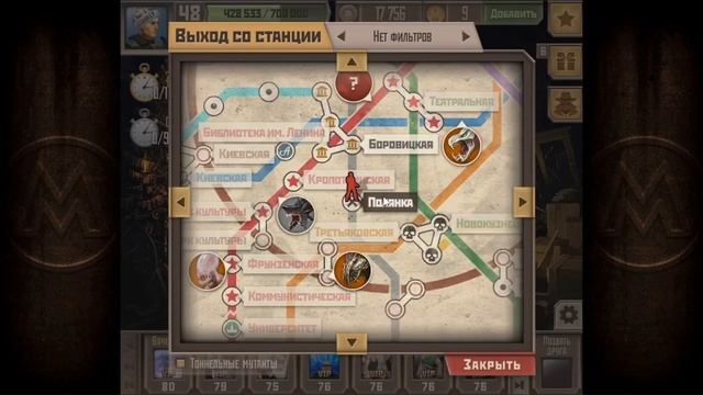 Новый Год и Новая Шапка | Метро 2033 ВК