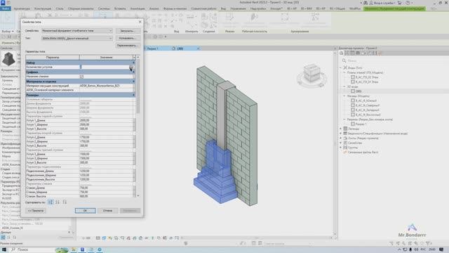 Autodesk Revit: Отдельный фундамент (принцип работы)