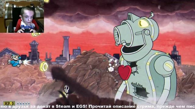 РАЗВАЛИВАЮ СТАЛЬНОГО ГИГАНТА  /  Cuphead  [9]