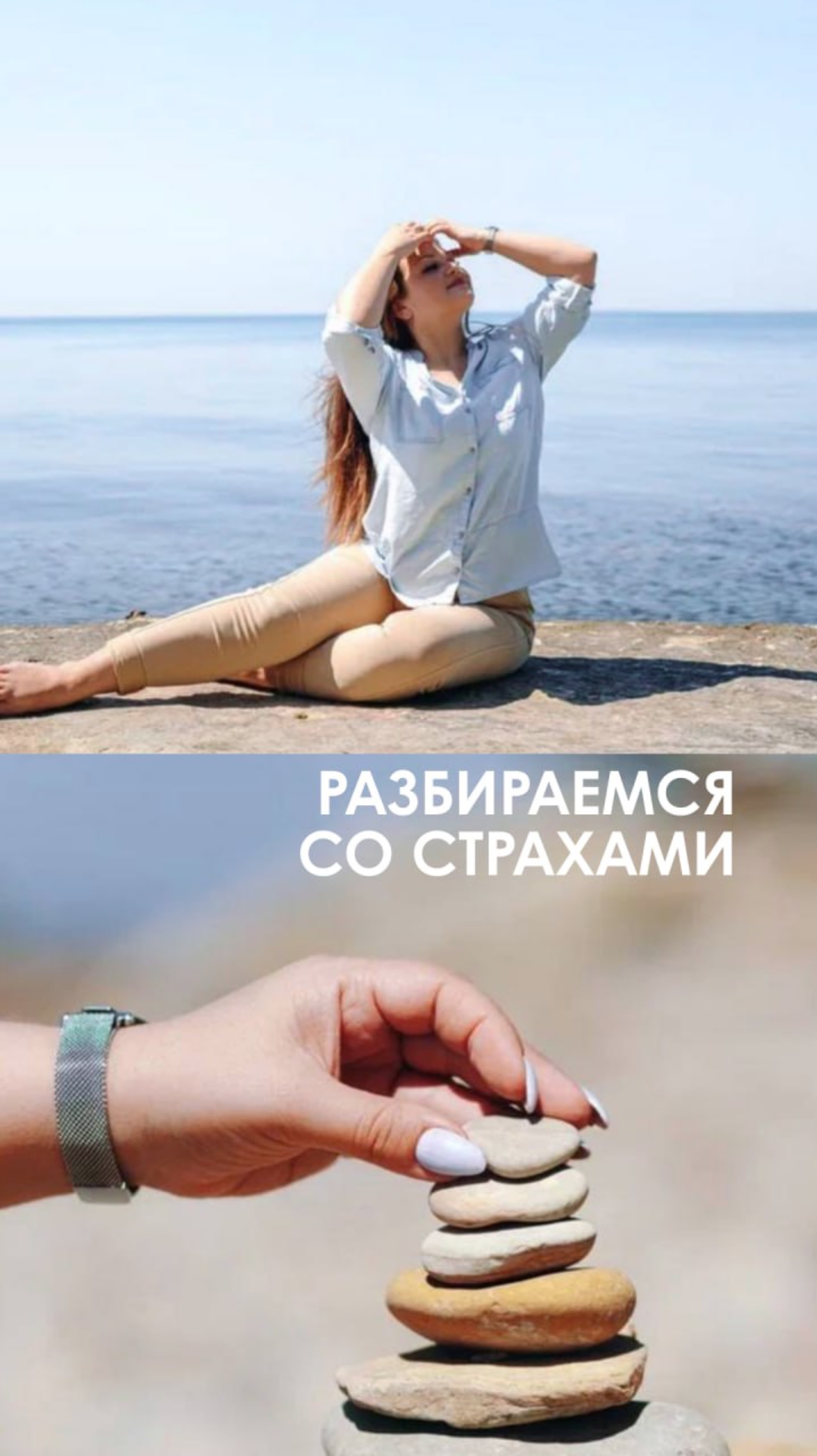Что блокирует наш успех?