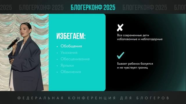 5 принципов этичного блогера: как стать блогером без хейта