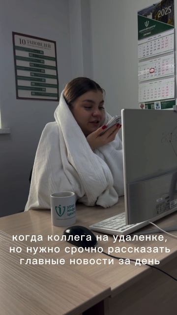 Отправляй своей любимой коллеге!