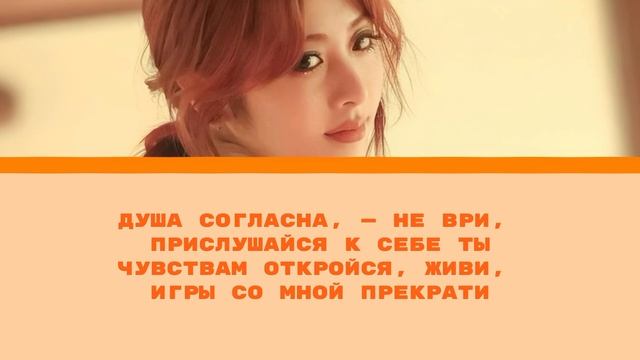 Come over - Le sserafim (Russian cover) текст @НормАзиат