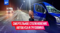 Семь человек погибли при столкновении автобуса и грузовика в Калмыкии