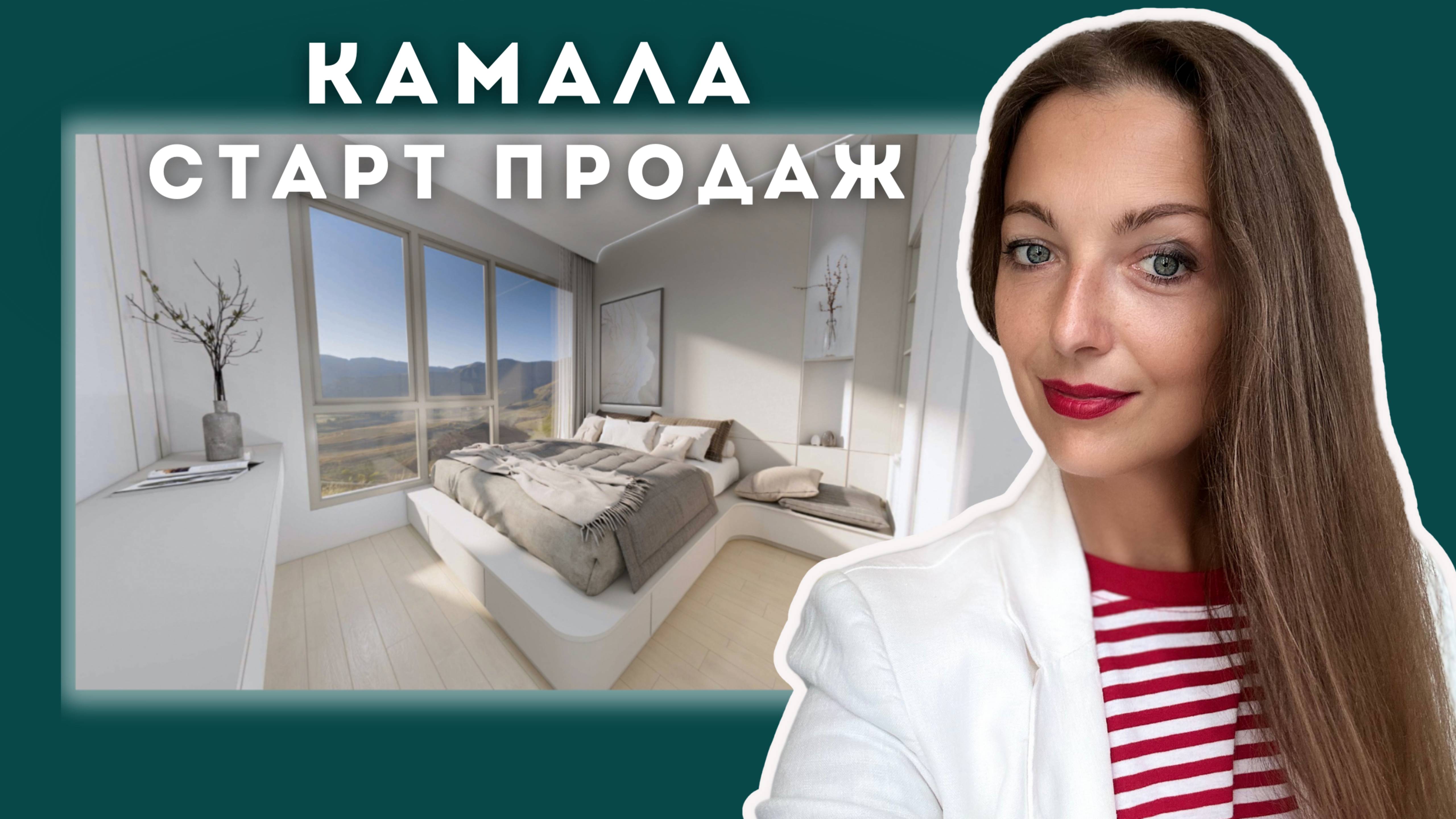 Новый проект на Камале The Element by Anocha