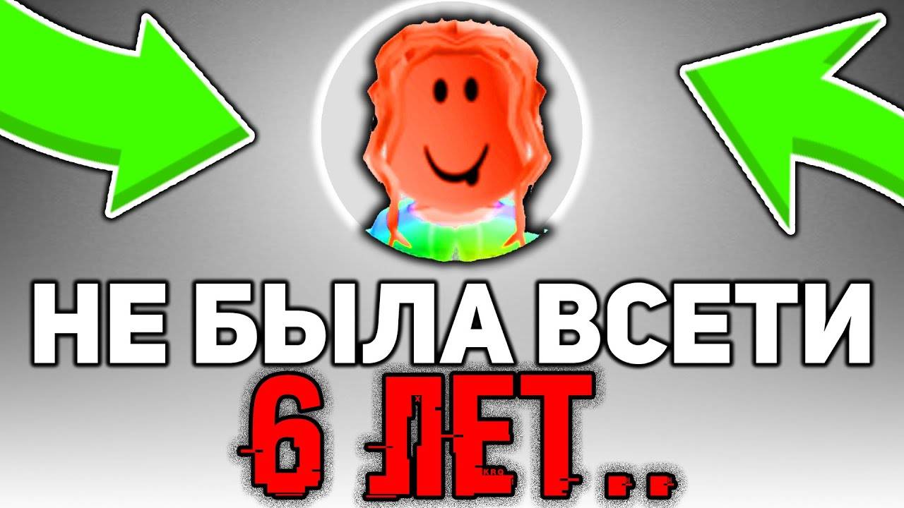 ПРОПАВШАЯ ДЕВОЧКА. Что с Ней Случилось？ РОБЛОКС (очень страшно)