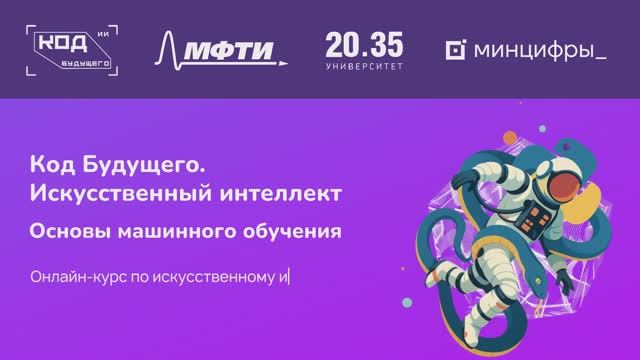 Основы машинного обучения