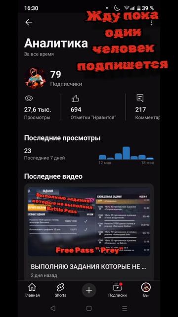 Жду пока один человек подпишется на канал #youtube #standoff2 #стандофф2 #shorts #nek