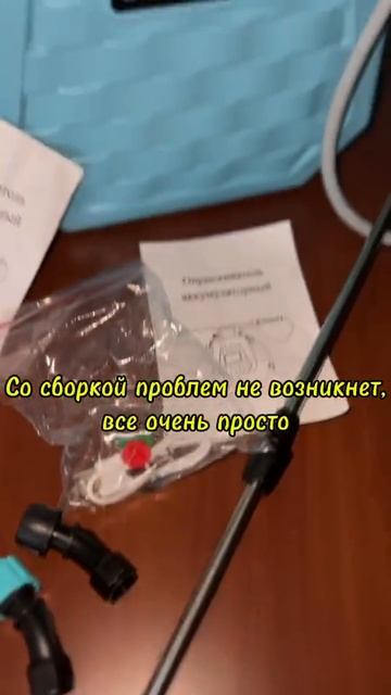 Опрыскиватель для растений, 6 л