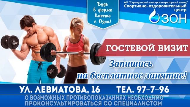 Озон гостевой визит