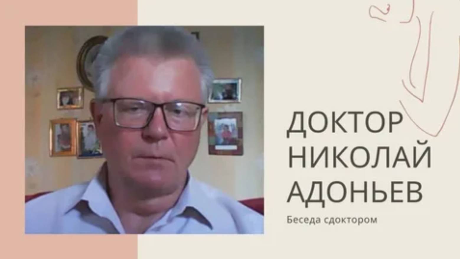 Прямой эфир с доктором Адоньевым  Ответы на вопросы и авторская система оздоровления