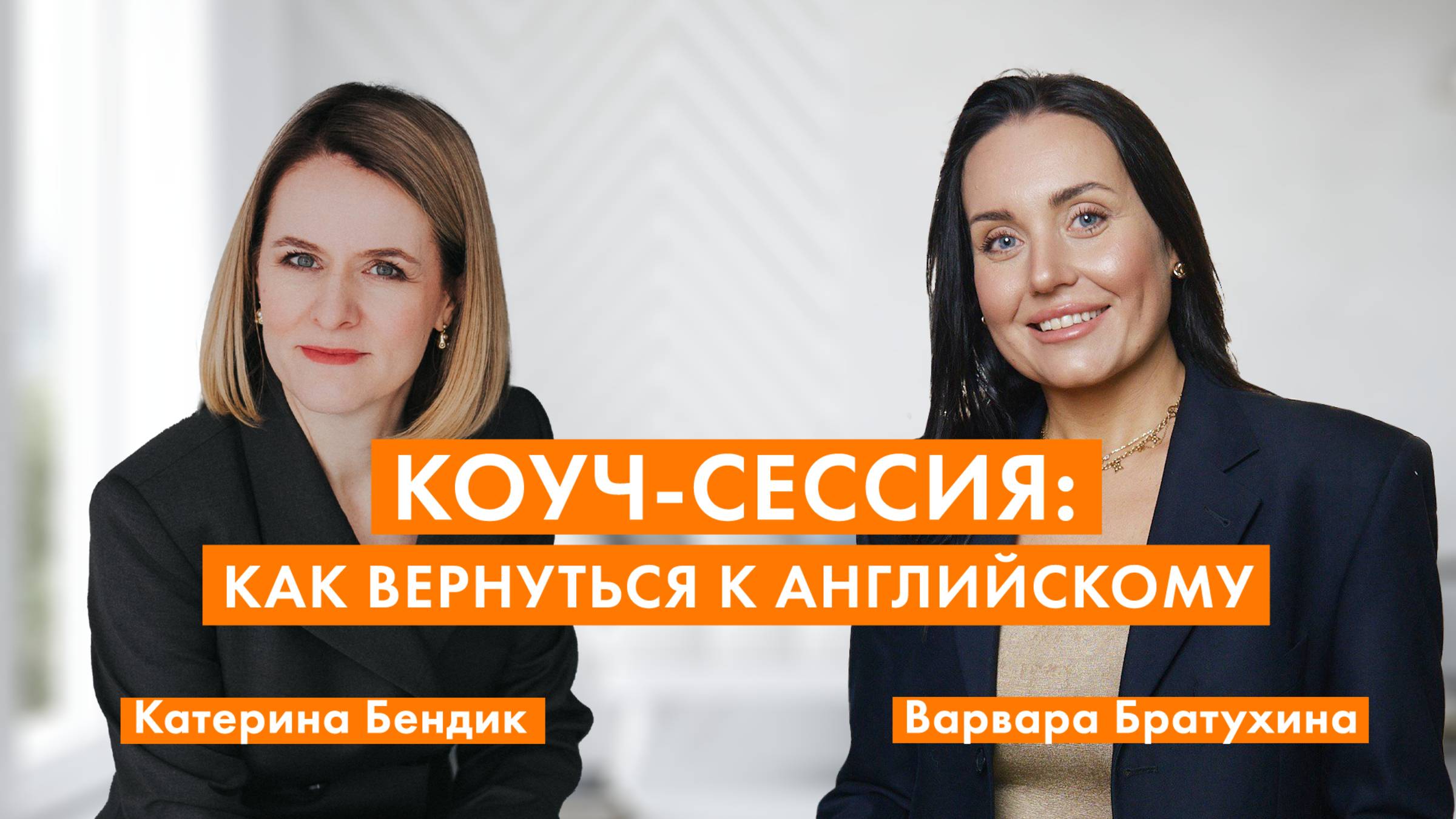 ДЕМО-СЕССИЯ "РАДИ ЧЕГО ЗАНИМАТЬСЯ АНГЛИЙСКИМ?"