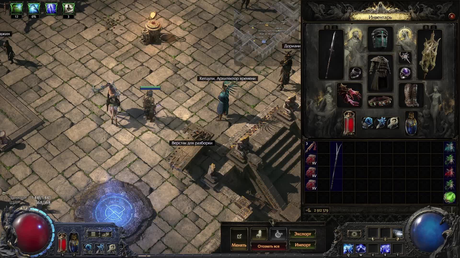Path of Exile 2