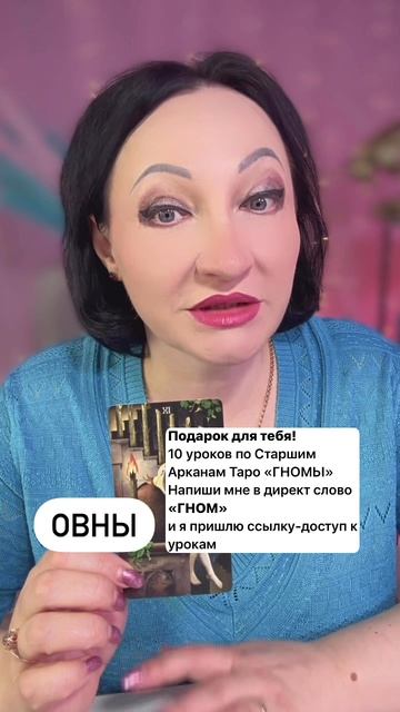 Овны прогноз на неделю