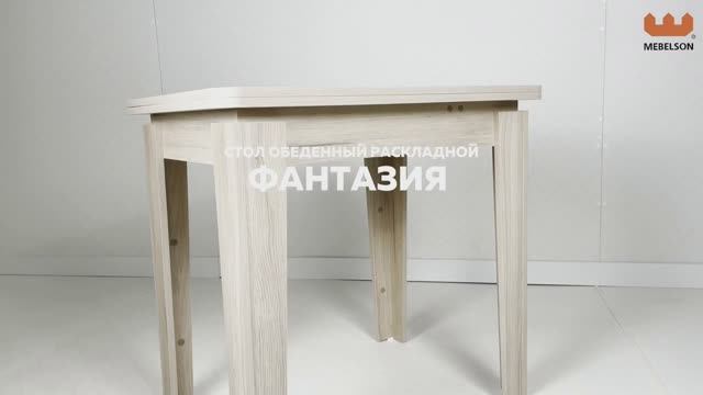Стол обеденный «Фантазия»