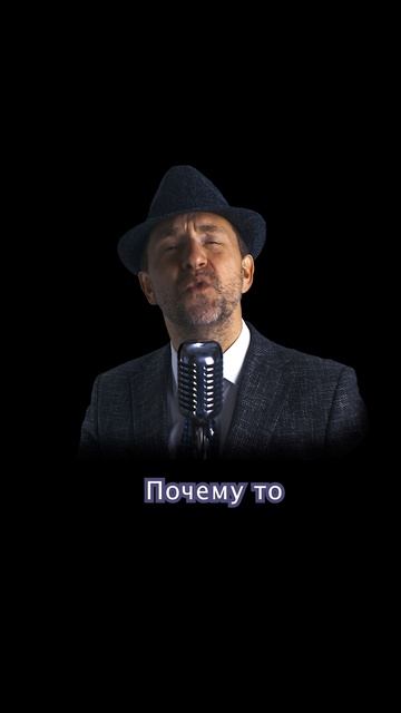 Мистер Дайкири "Мало любви"