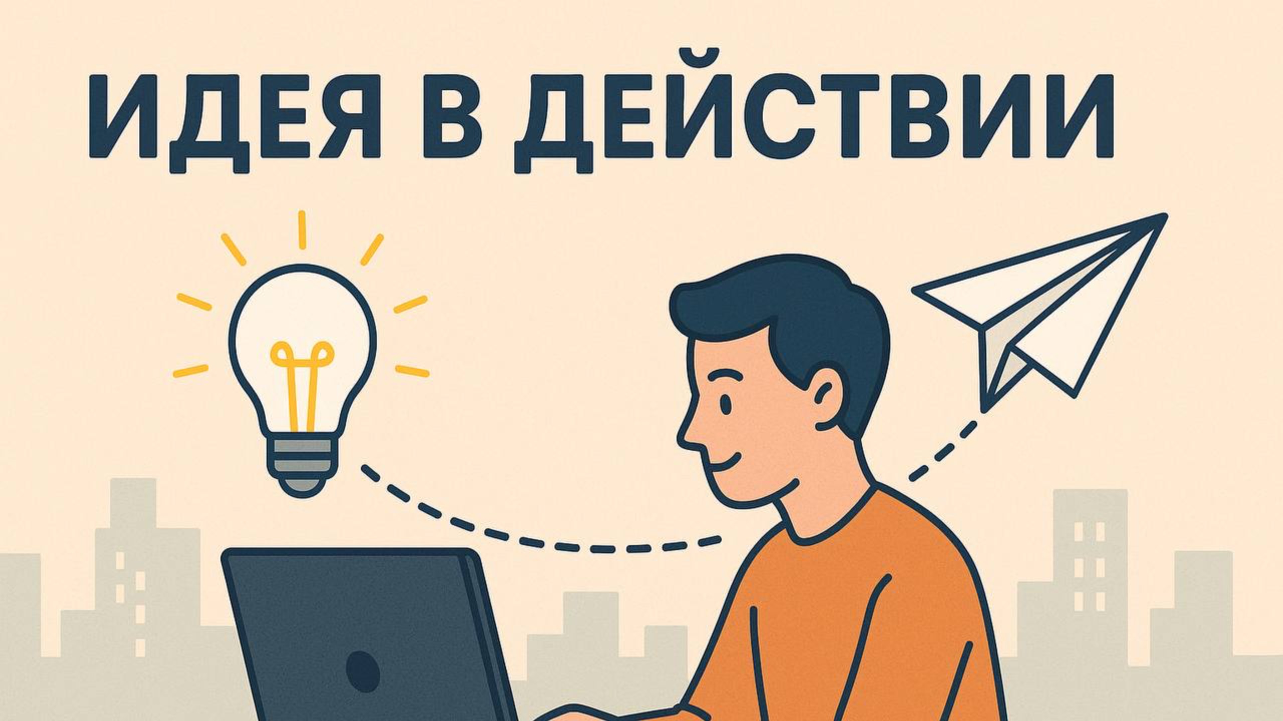 Микрофон зрителя