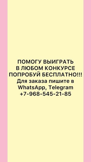 Как накрутить голосование