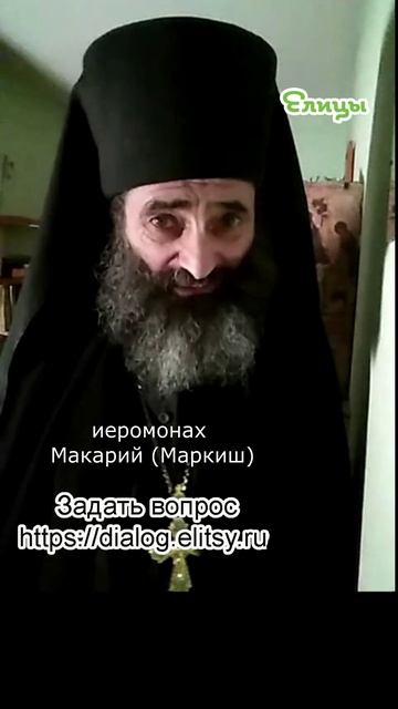 Иван Грозный. Добрые чувства и злая воля. Иеромонах Макарий (Маркиш) #shorts