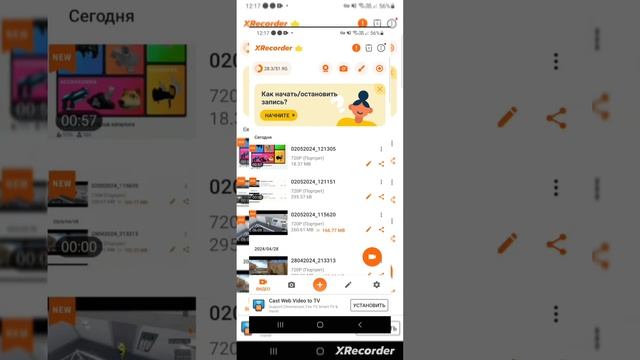как взять ковёр самолёт в аватар каталог