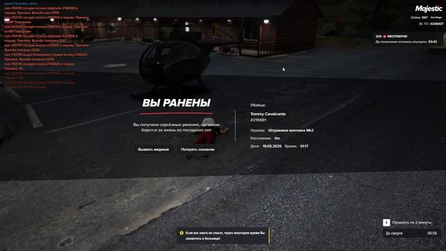 Majestic RP 2025-05-19 01-17-20