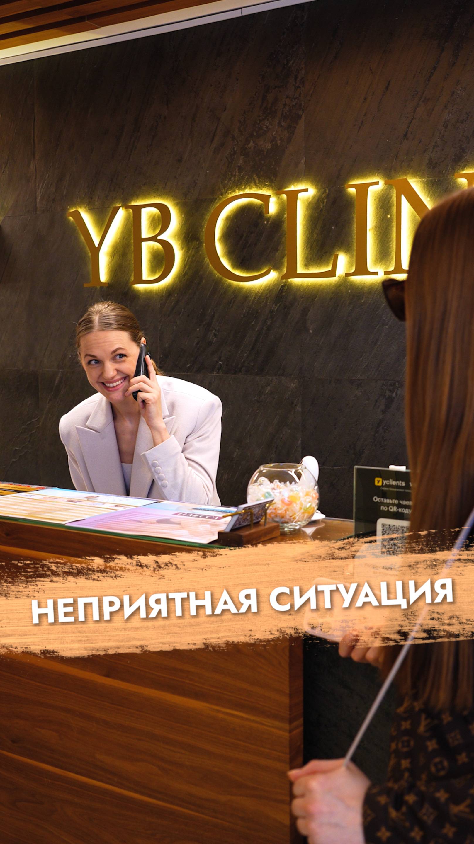 YB clinic Москва