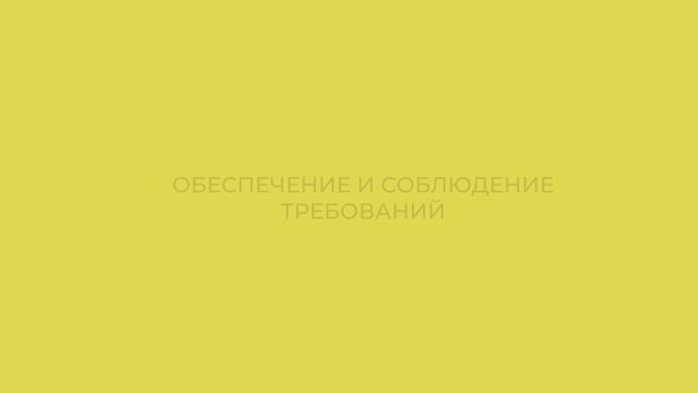 ЛД_Служба качества