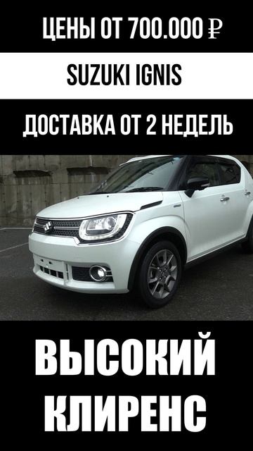 SUZUKI IGNIS