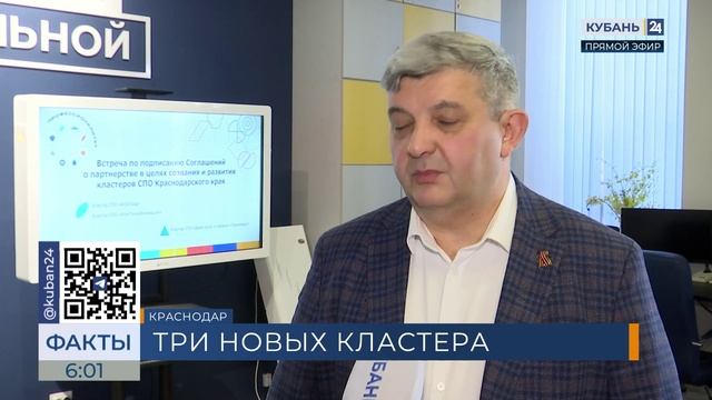 Три новых кластера «Профессионалитета» откроют в Краснодарском крае