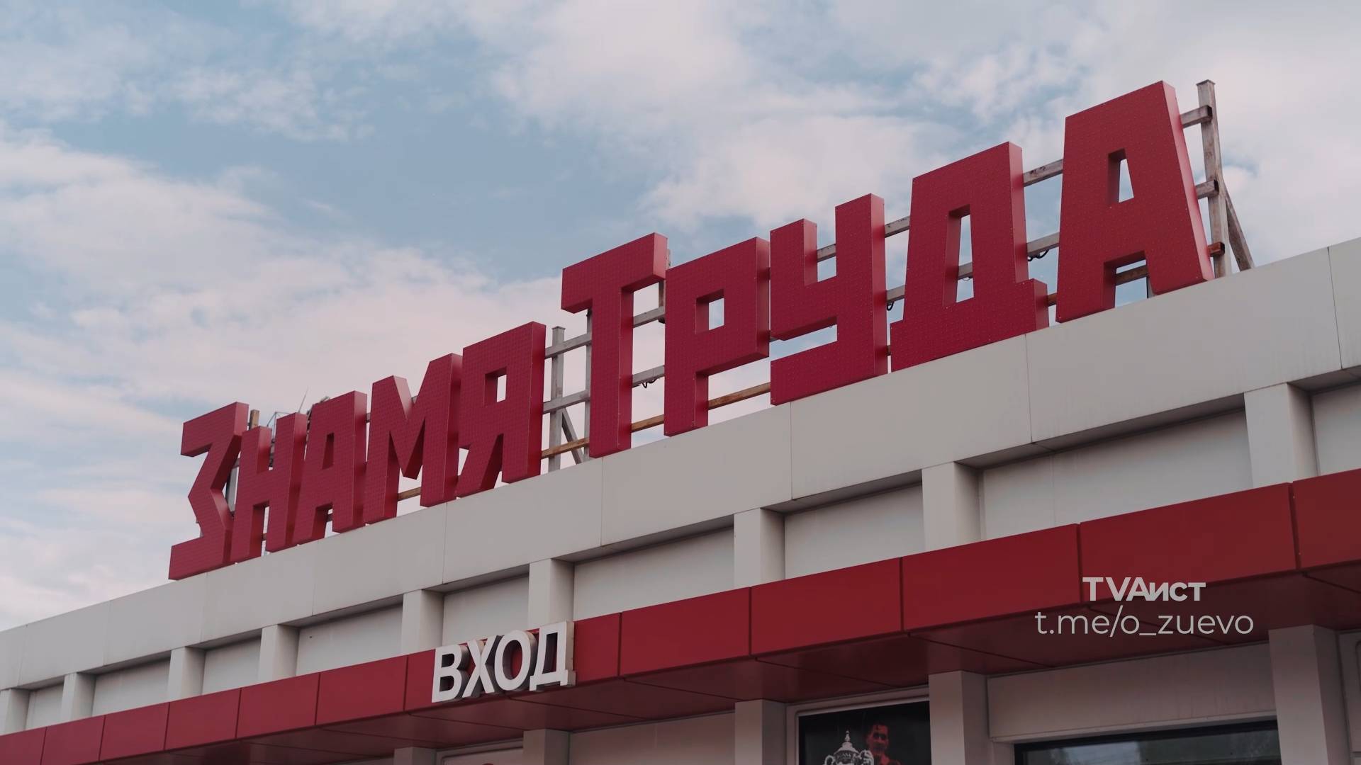 День первой футбольной команды прошёл в Орехово-Зуеве