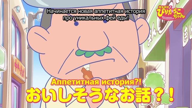 Минтай из Хакаты! Пирикарако Hakata Mentai! Pirikarako-chan - Тизер
