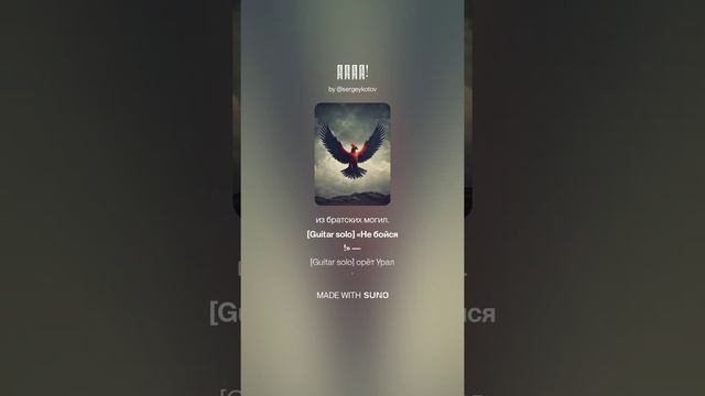 VI. Эпилог: Новая заря (окончание)