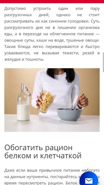 Как наладить питание после праздников Rocking together