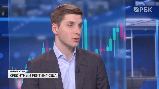 Влияние переговоров на рынок, акции Европлана. ВВП России растет, кредитный рейтинг США падает