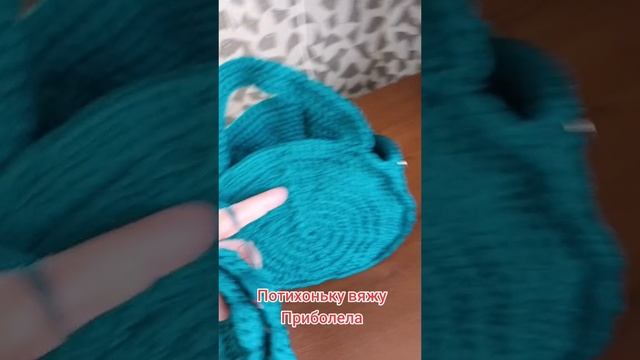 Придумала сумочку пока в процессе