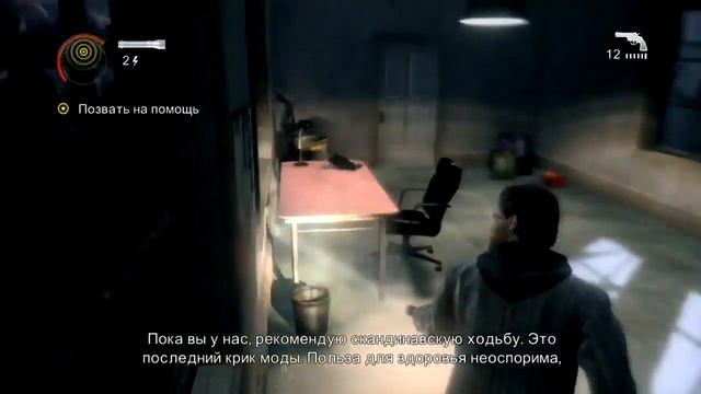 Alan Wake _4 (с русскими комментариями) (HD).mp4