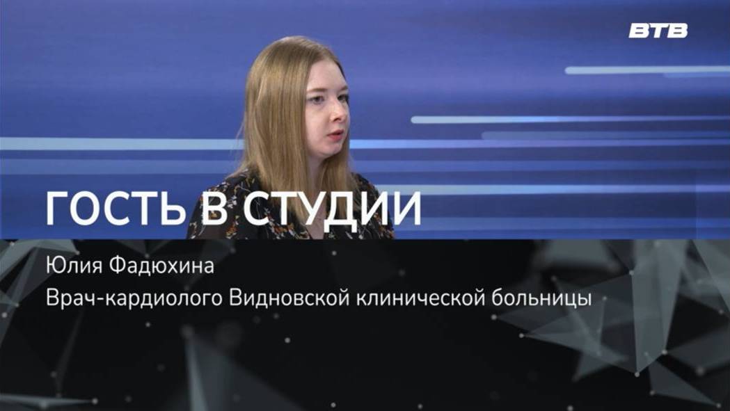 ГОСТЬ В СТУДИИ
