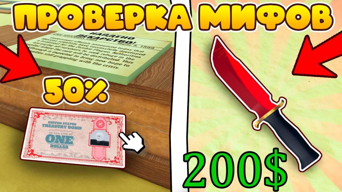 ШОК! Новые МИФЫ в Мёртвых Рельсах, которые ТЕБЕ НЕ РАССКАЖУТ