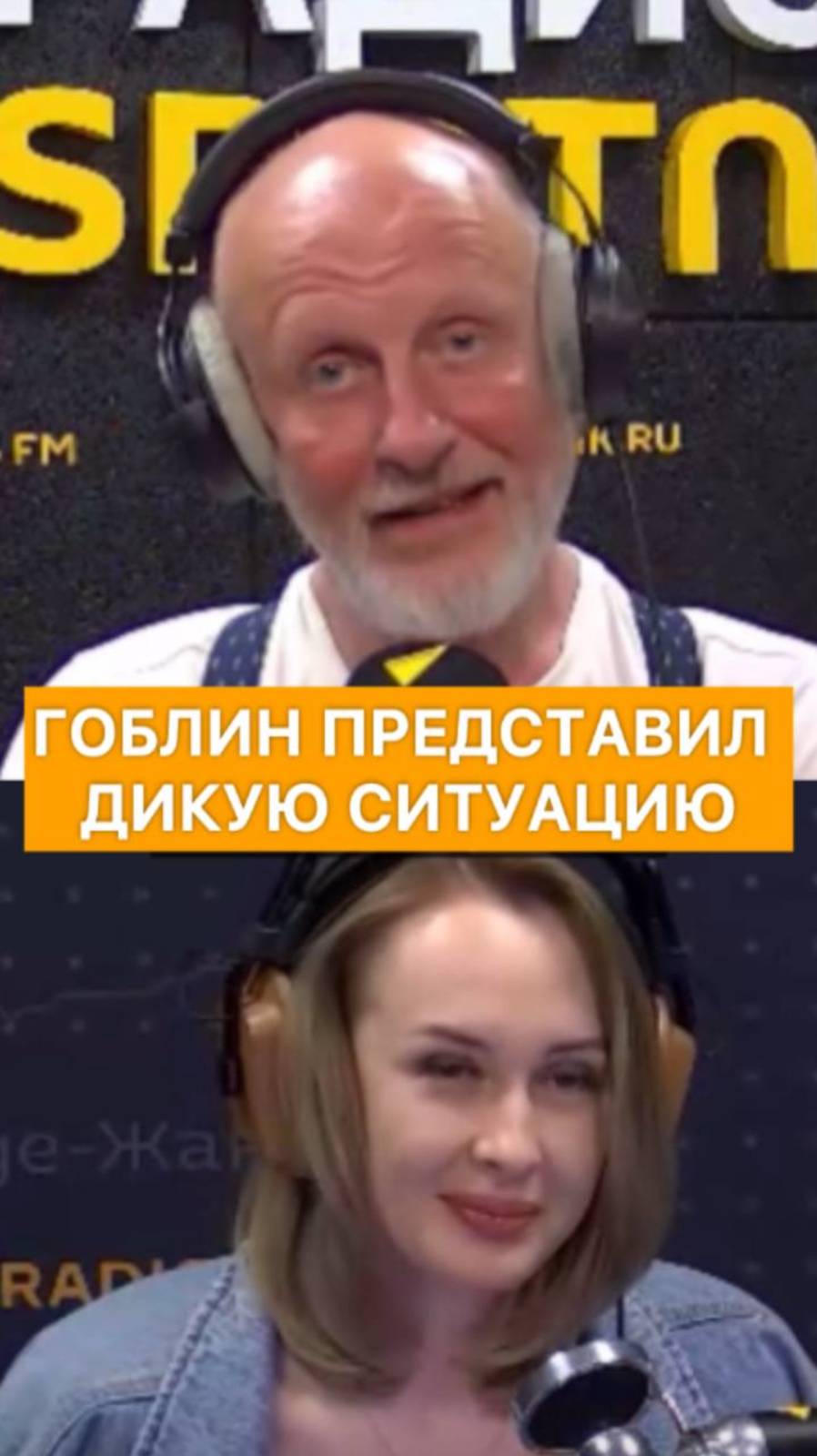Гоблин представил дикую ситуацию