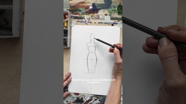 Как ЛЕГКО и БЫСТРО нарисовать ЧЕЛОВЕКА ? #арт #человек #